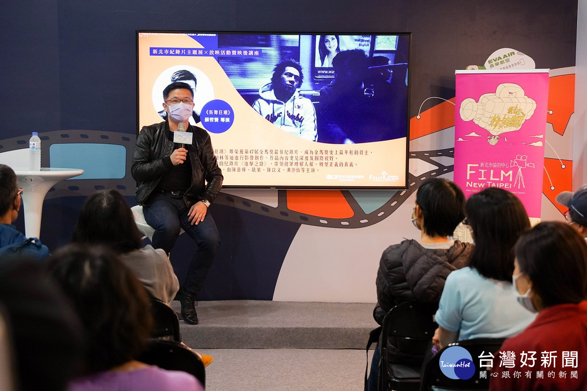 4月30日，《街舞狂潮》放映暨映後講座，蘇哲賢導演親臨現場，與觀眾互動零距離。