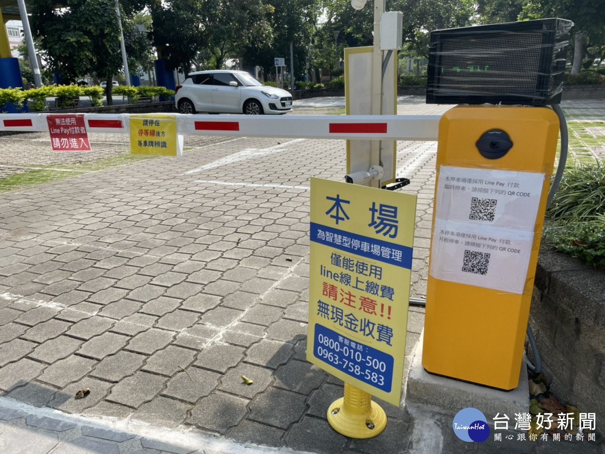 台中市大雅區三和公園停車場僅限line pay支付，許多長輩未使用電子支付，停車「進得去出不來」。