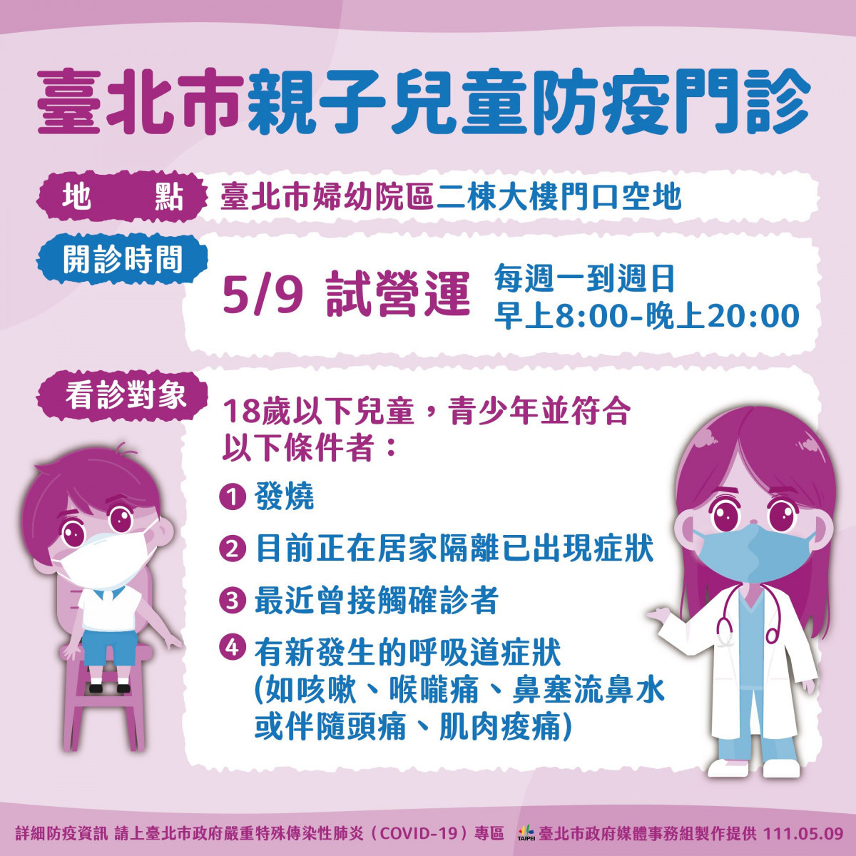 （圖／台北市府秘書處媒體事務組）