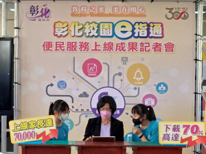 縣長王惠美與校園學童，共同體驗「彰化校園e指通」APP上線成果。圖／彰化縣政府提供