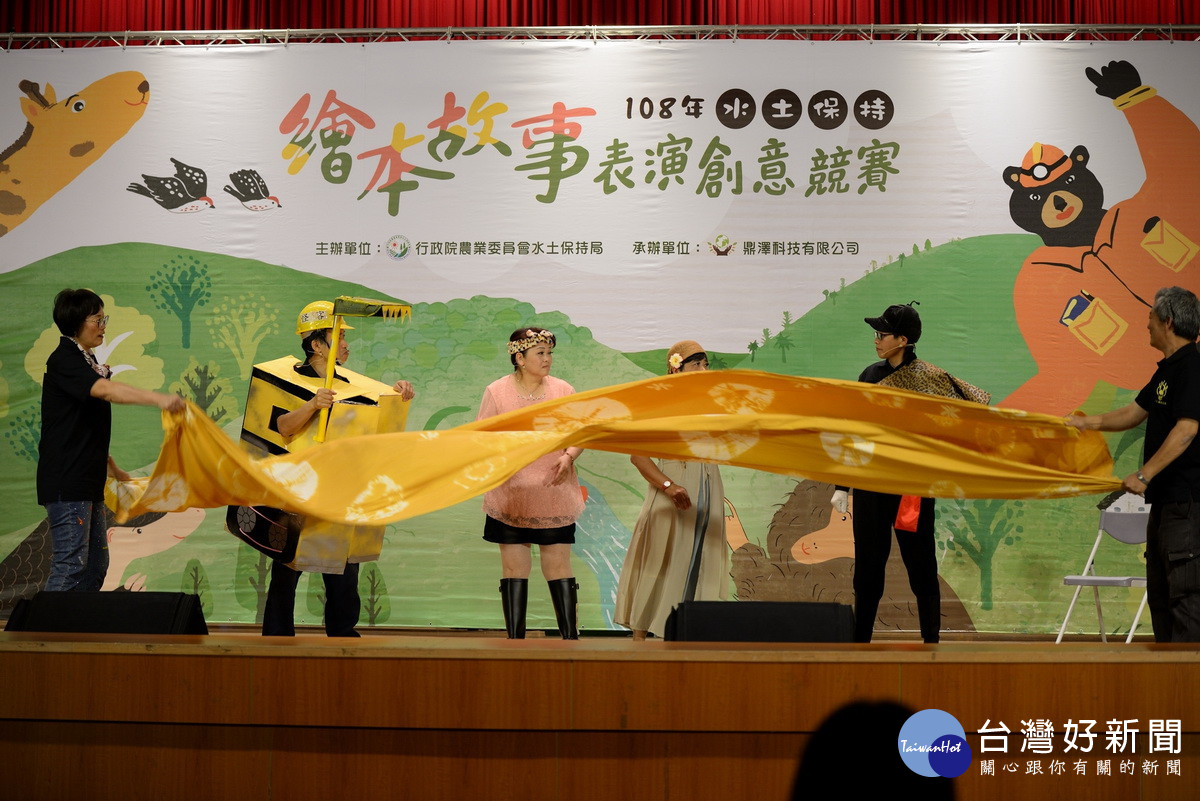水保局以多元方式來推廣各項業務。（ 水保局提供）