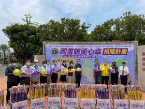 大和獅子會會捐贈大甲溪沿線13座圖書館共5000把愛心傘。
