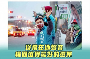 國民黨空降張善政選桃園市長      黃適卓批：朱立倫對桃園無心（黃適卓臉書）