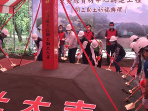 台中第三座「東勢綠資材中心」今動土