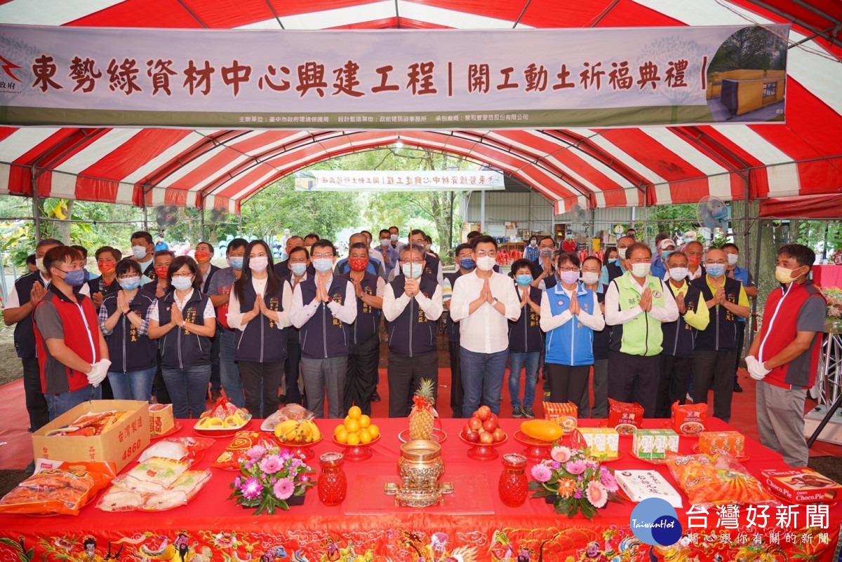 台中第三座「東勢綠資材中心」今動土