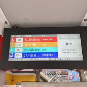 汰換2列式跑馬燈站牌，智慧站牌全面大升級。