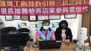 ▲推動雲世代，高市河堤商圈設置工商普查社區協作中心。