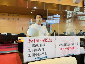 陳文政議員關切托育議題