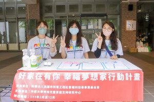 中原大學家支中心舉辦「愛在一起，幸福甜甜」親子營協助特殊兒家庭釋放壓力。