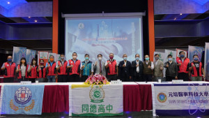 同德高中與中臺科技大學、元培醫事科技大學結盟合作。