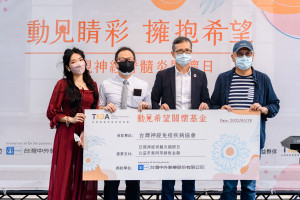 「泛視神經脊髓炎關懷日」期盼疾病用藥健保給付，病友得到完善照護。