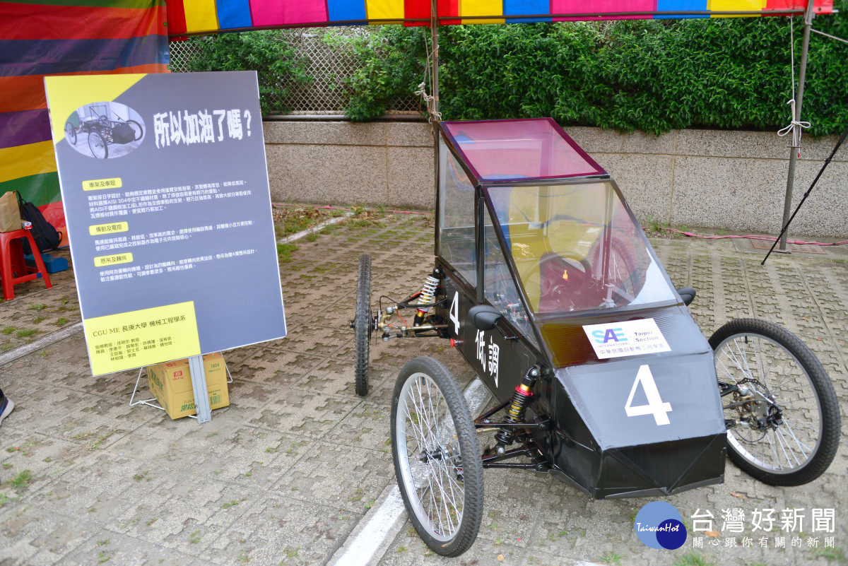 長庚大學機械系團隊設計的電動車在全國賽中獲得3個
