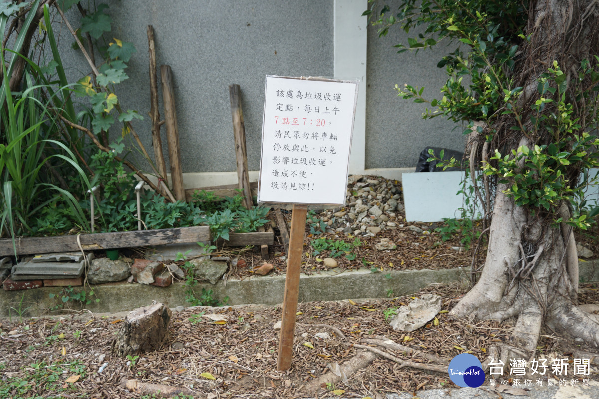 六寶公園定點垃圾收集點遭停車占用，就算清潔隊設牌宣導，因沒有強制力及罰則，於事無補。