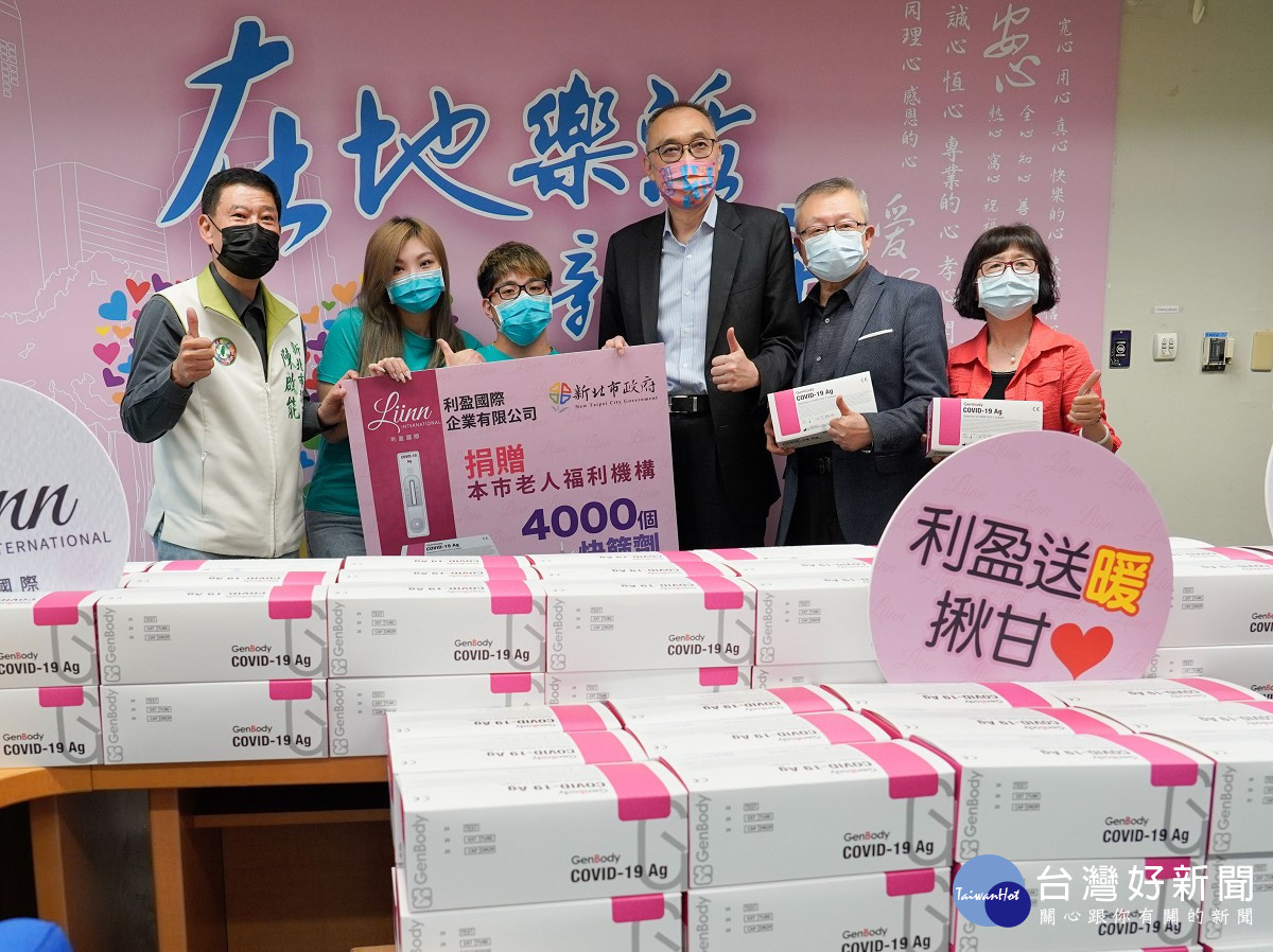陳啟能議員媒合利盈國際企業捐贈4,000劑快篩劑，市值60萬元，將撥給老人長照機構使用
