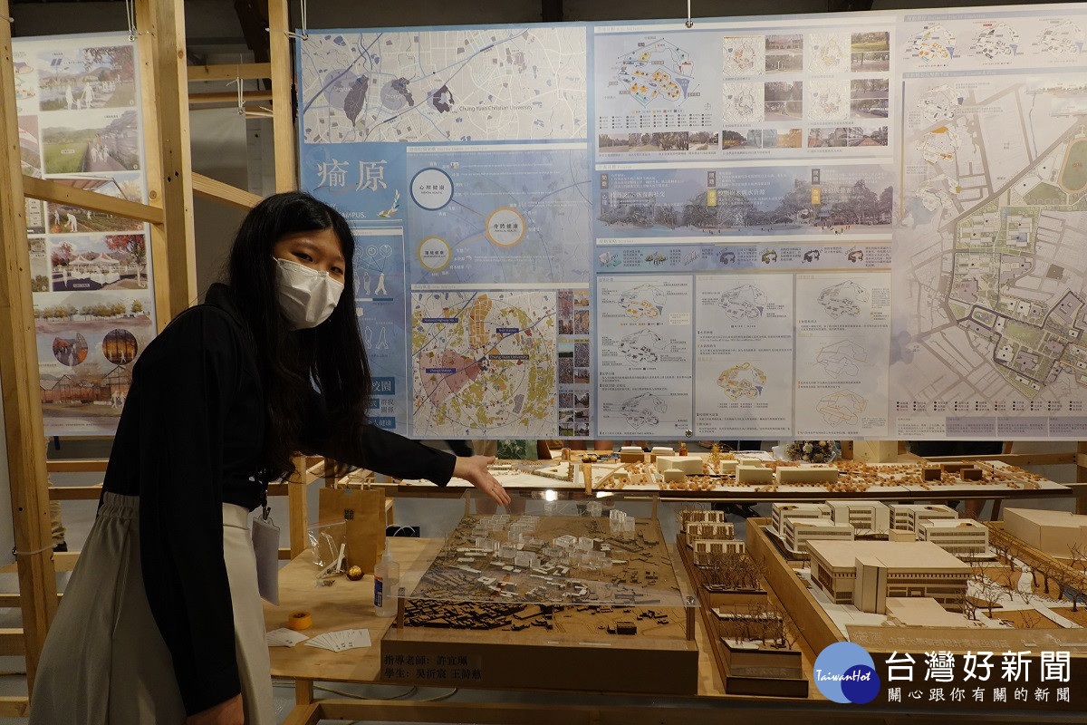 吳沂辰與王詩慈從中原大學空間為出發，用設計打造健康療癒的「瘉原」校園。