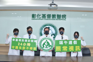 彰基為迅速給予輕症病患及時治療，加開夜間及假日視訊確診門診，端午連假期間照常視訊，彰基對抗疫情，沒有假期。圖／彰基醫院提供