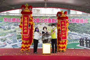 （圖／宜蘭縣府地政處）
