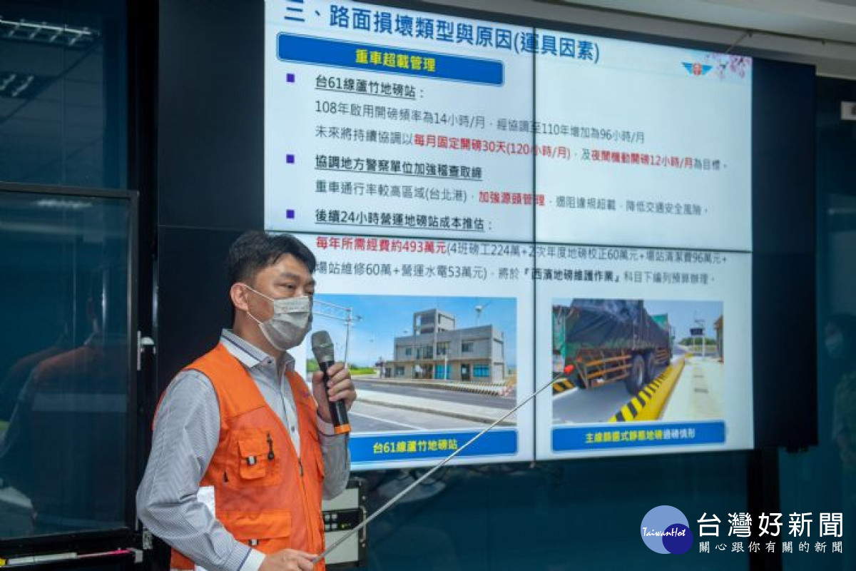 公路總局第一養護工程處代理處長陳俊堯說明修復工程進行方式。<br />
<br />

