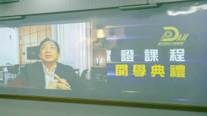 科技產業園區「數位轉型共創實證課程」開學典禮上，科技部工程司李志鵬司長線上致詞。（圖／記者 許高祥 翻攝）