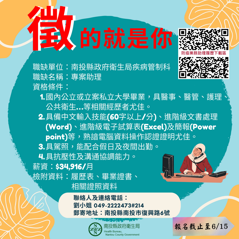 衛生局徵才孔急。（縣府提供）