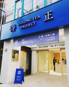圖得正烏龍茶民族／加盟店提供