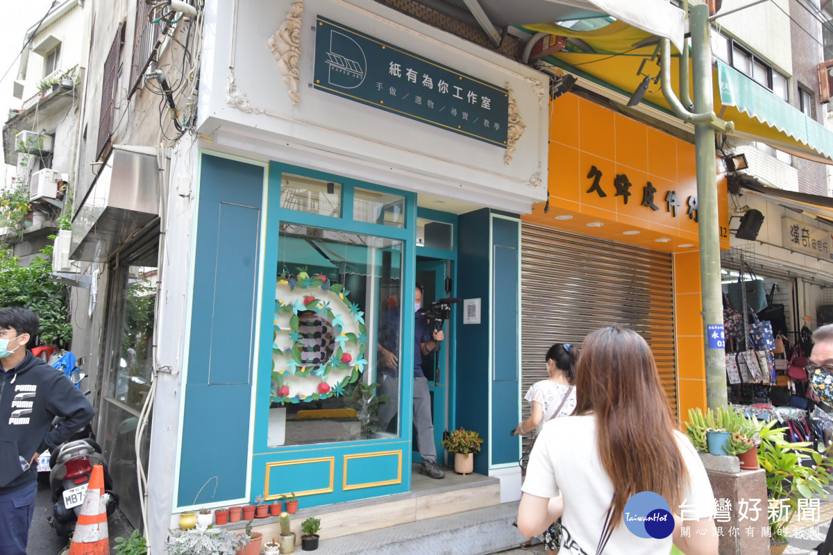 為在永樂商圈的「紙有為你」。圖／記者鄧富珍攝