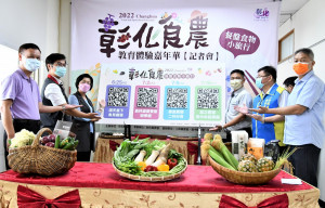 彰縣食農教育體驗嘉年華6/25啟動。圖／記者鄧富珍攝