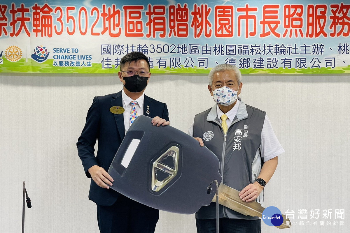 國際扶輪3502地區桃園福崧扶輪社捐贈桃園市政府2輛到宅沐浴車，由桃園副市長高安邦代表接受。