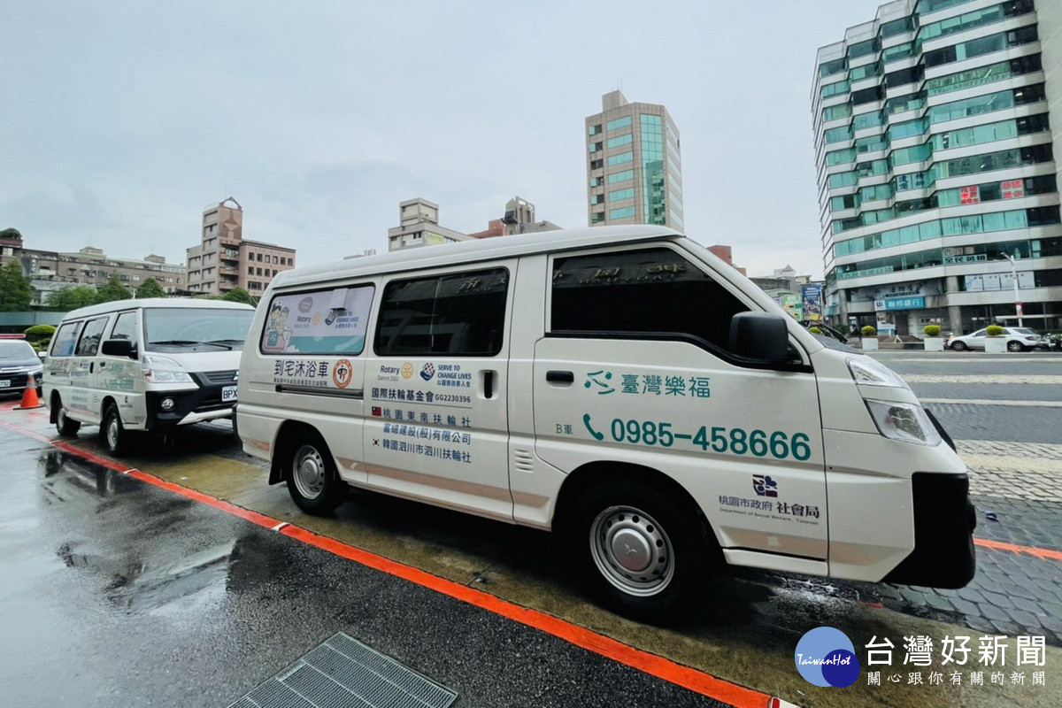 國際扶輪3502地區桃園福崧扶輪社捐贈桃園市政府2輛到宅沐浴車。