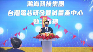 ▲鴻海台灣電芯研發暨試量產中心今動土，董事長劉揚偉致詞。（圖／記者 許高祥 翻攝）