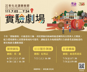 圖／彰化縣政府提供