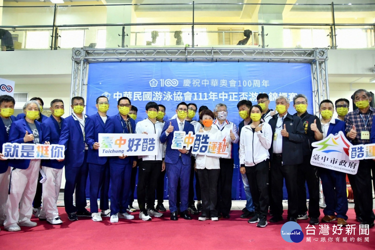 台中市長盧秀燕出席全國中正盃游泳錦標賽開幕儀式。