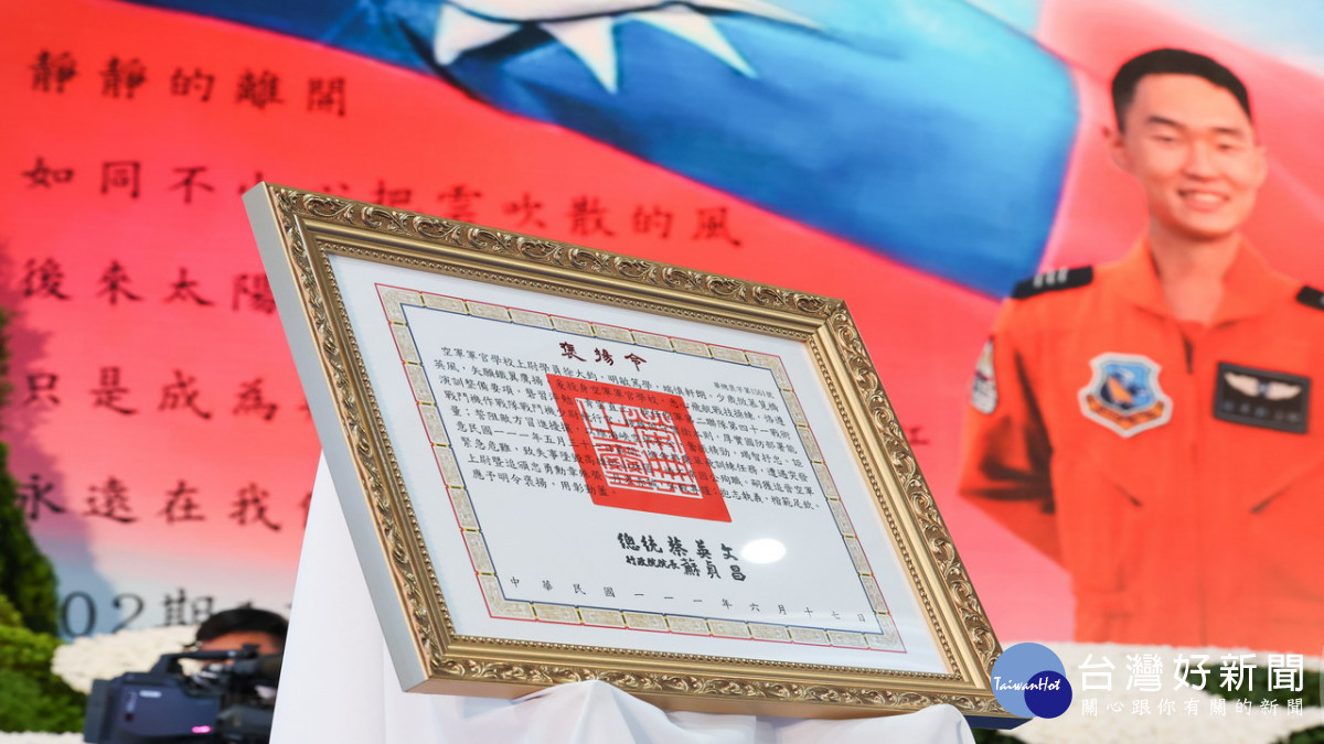 ▲總統蔡英文頒發徐大鈞褒揚令。（圖／記者 許高祥 翻攝）