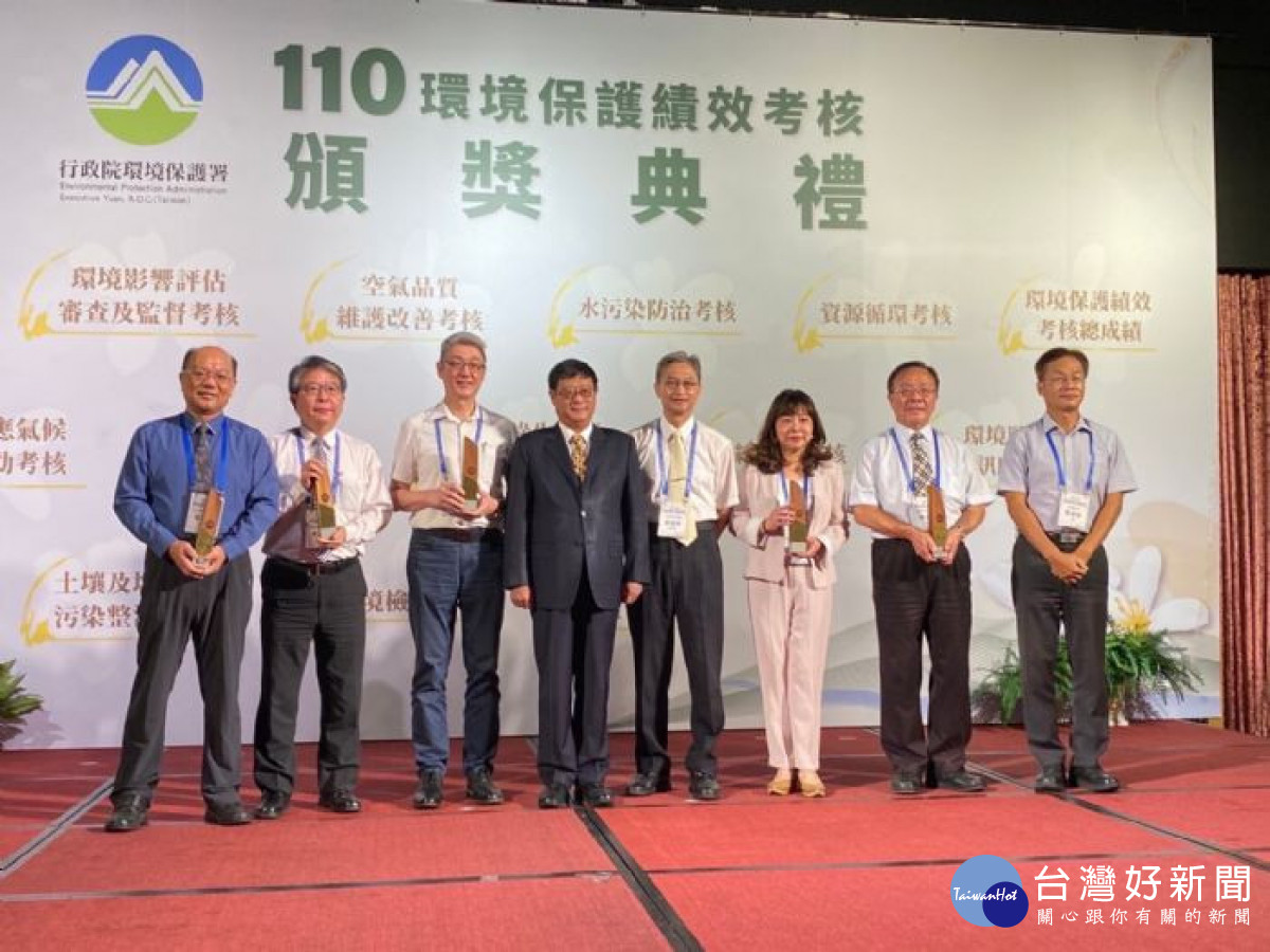 行政院環保署舉辦「110年環境保護績效考核績優機關頒獎典禮」。