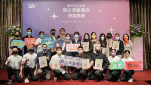 2022傑出演藝團隊授證 12團隊擦亮台中藝術品牌