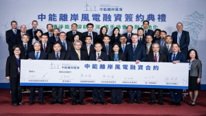 ▲中能專案團隊與國內外20間銀行團代融資簽約後合影。（圖／記者 許高祥 翻攝）