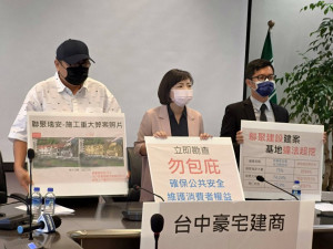 陳淑華議員爆台中七期豪宅建商超挖地下室 3案遭勒令停工