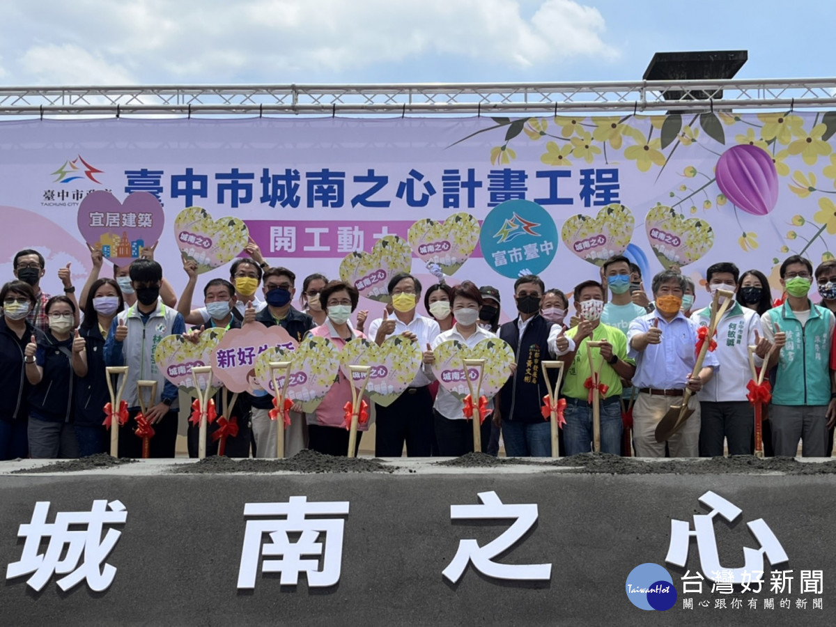 於本月20日舉行開工動土典禮,積極推動「臺中市城南之心計畫」,盼打造東南區專屬「文學道」。(圖/臺中市政府提供)