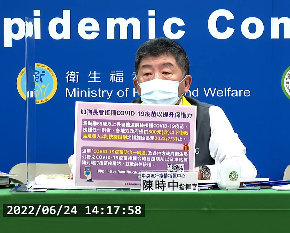 衛福部部長陳時中(圖/衛福部疾管署YouTube)