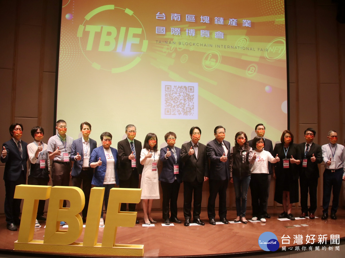 台南區塊鏈產業國際博覽會　加值地方特產打造次世代經濟奇蹟