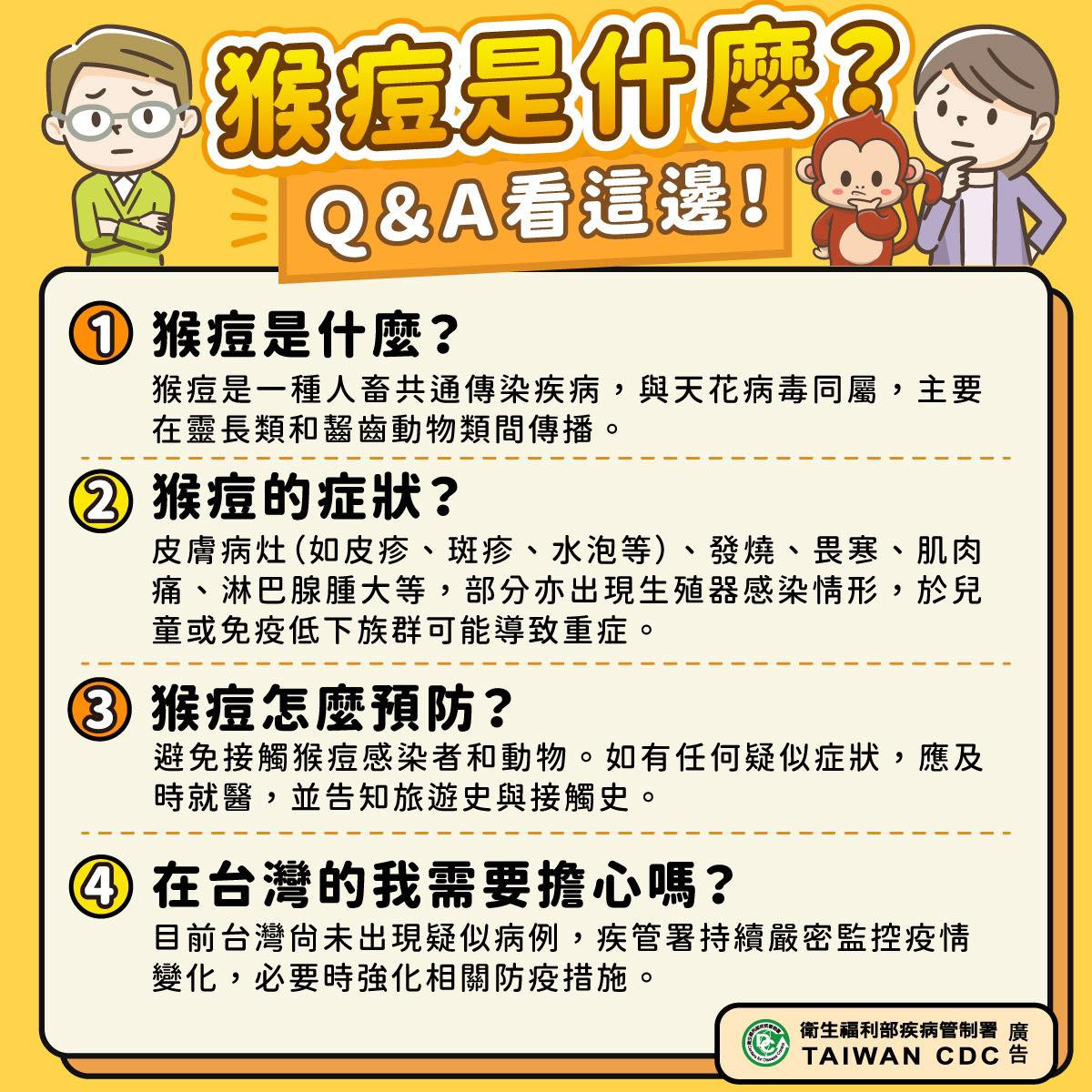 (圖/衛福部疾管署Facebook)