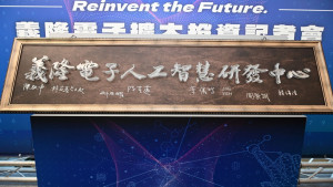 ▲義隆電子擴大投資深耕高雄，正式進駐亞灣區。（圖／記者 許高祥 翻攝）