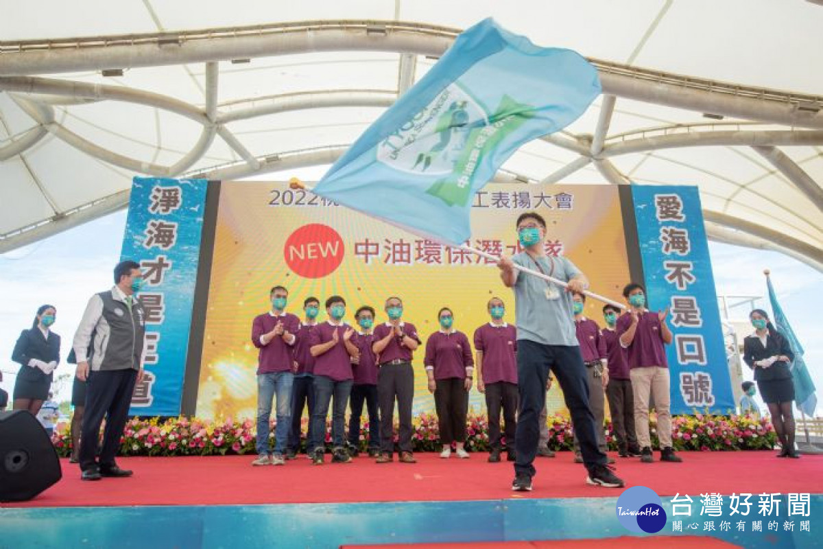 桃園煉油廠再度號召13名從事水下設備檢修的潛水人員，共組「中油環保潛水隊」。<br />
<br />
