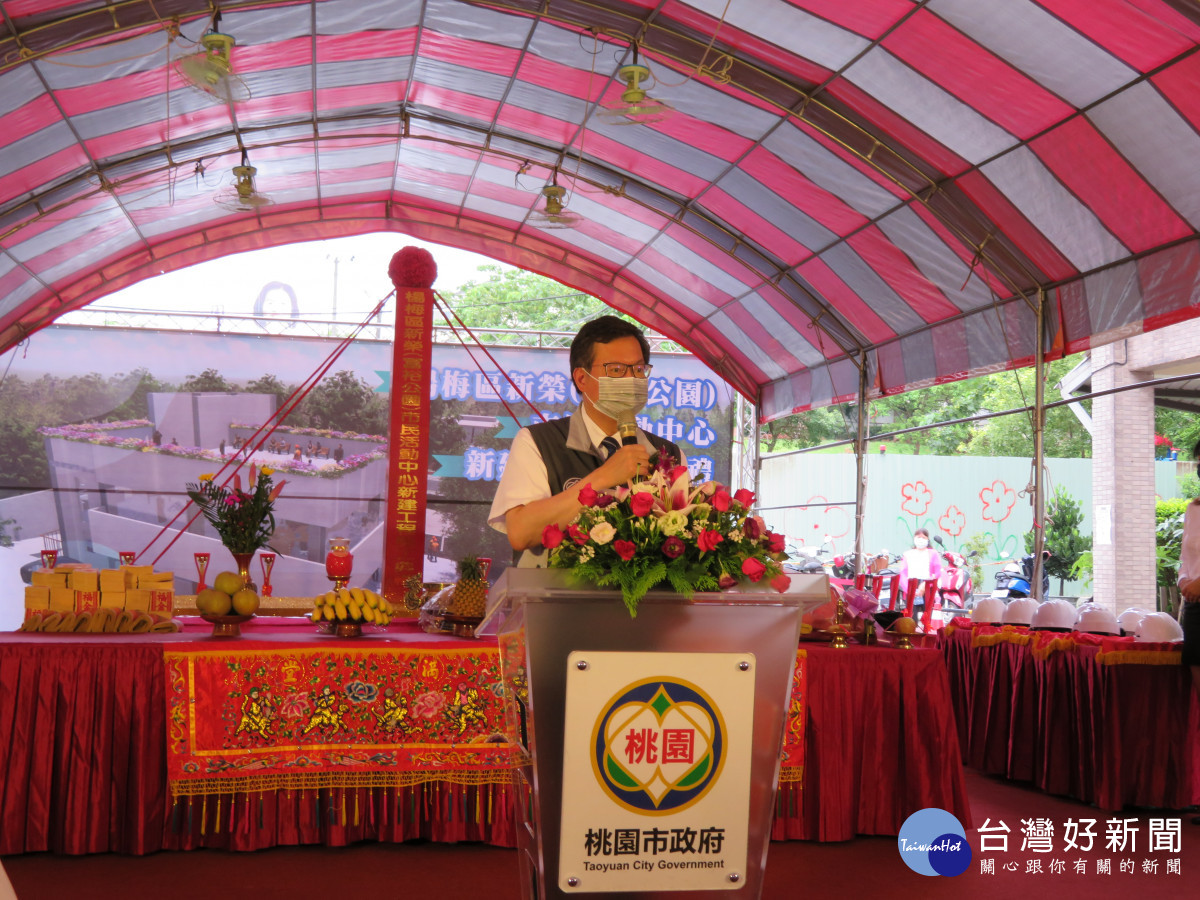 鄭文燦市長表示，富裕公園新建市民活動中心，將滿足各年齡層市民使用需求，打造多元之休憩生活環境。<br />
<br />
