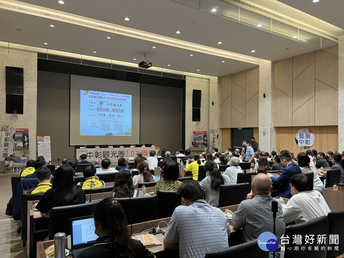 「中彰觀光圈2.0共識會」針對下半年疫情緩和旅遊復甦的趨勢謀求產業合作共識。