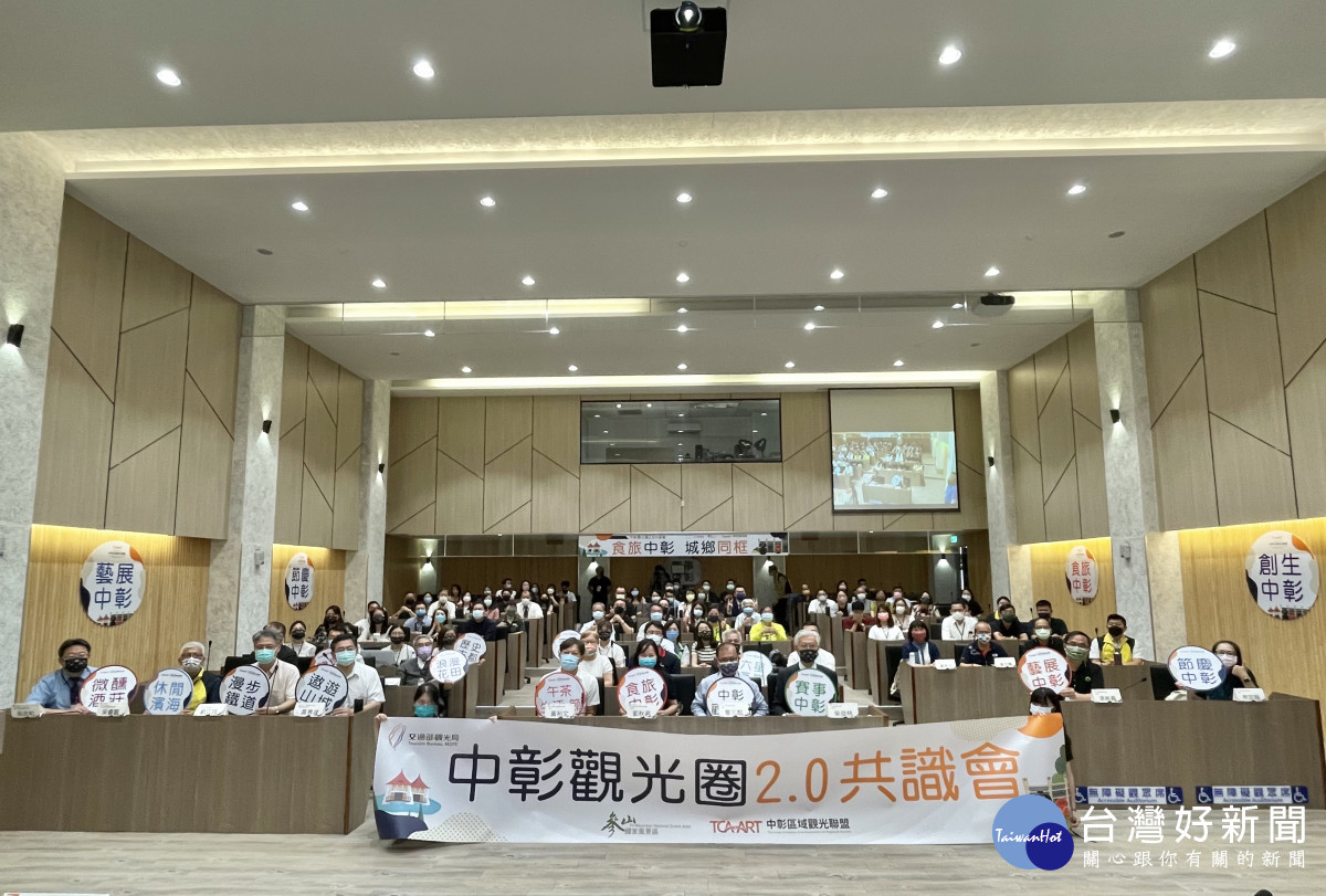 中彰區域觀光聯盟逾百名觀光產業代表串聯推出創新遊程的加碼補助。