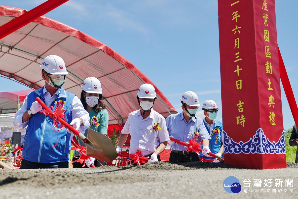 來賓執鏟啟動開發此園區。（縣府提供）