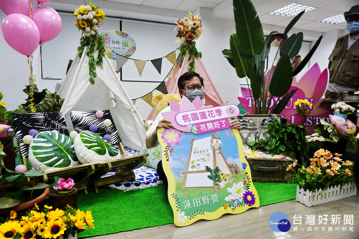 2022桃園蓮花季「荷你相癒」7/2-8/28登場，桃園市長鄭文燦邀請市民朋友走出戶外踴躍參加。