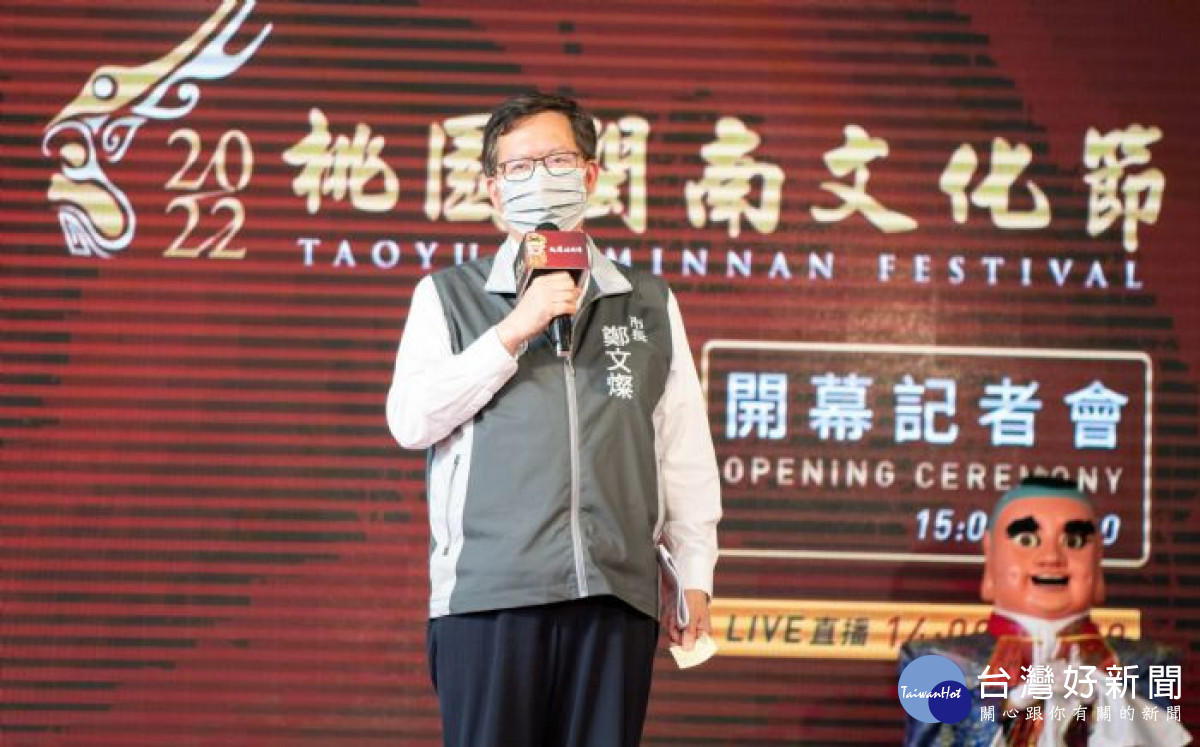 市長肯定桃園多元族群文化蓬勃發展，成為台灣文化櫥窗。<br /><br />
