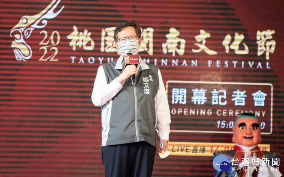 市長肯定桃園多元族群文化蓬勃發展，成為台灣文化櫥窗。<br />
